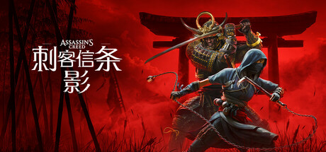 刺客信条:影/Assassin’s Creed Shadows-91steam