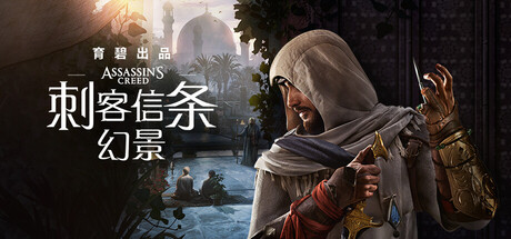 刺客信条：幻景/Assassin's Creed Mirage-91steam