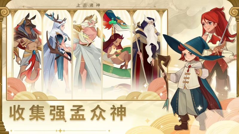 【steam移植手游推荐】上古诸神V1.21.0-91steam