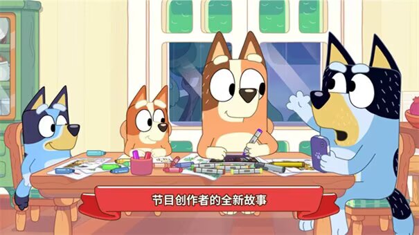 【手游推荐】布鲁伊黄金笔大冒险v1.1.5，老少皆宜，好玩！-91steam