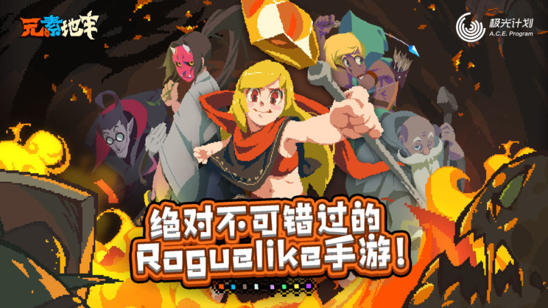 【手游推荐】元素射手(元素地牢)V3.1.0，好玩呀！-91steam