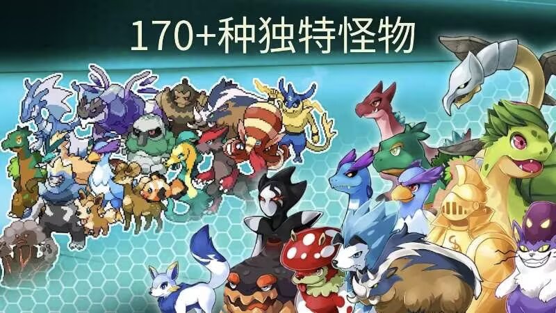 【手游推荐】超进化精灵v1.9.23，无限制货币-91steam