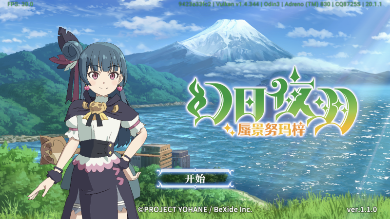 【安卓玩switch游戏推荐】幻日夜羽 蜃景努玛梓v1.1.0+18DLC-91steam