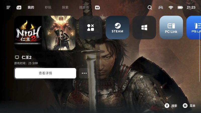 【安卓玩PC游戏推荐】 仁王2+-91steam