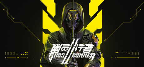 幽灵行者2/Ghostrunner 2-91steam