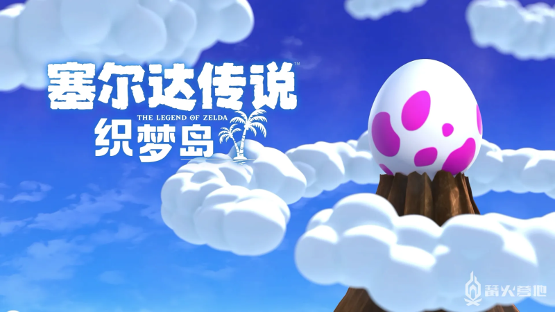塞尔达传说：织梦岛/The Legend of Zelda: Link's Awakening-91steam