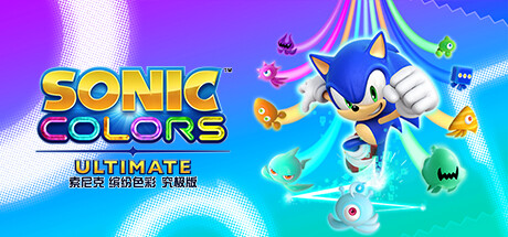 索尼克 缤纷色彩 究极版/Sonic Colors: Ultimate-91steam