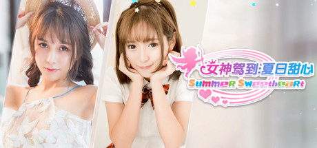 女神驾到：夏日甜心/Happy together-91steam