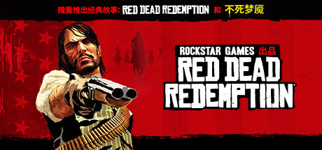 荒野大镖客：救赎画质增强版/Red Dead Redemption Modded-91steam