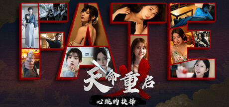 天命重启：心跳的抉择/Refate: Echoes of Desire-91steam