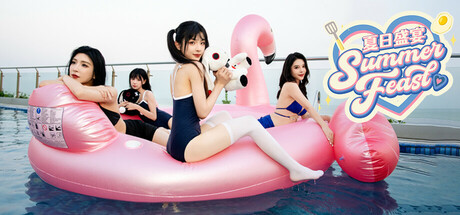 夏日盛宴/Summer Feast-91steam