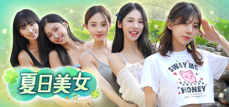 夏日美女：欧巴请和我恋爱吧！/Summer’s Heartbeat-91steam