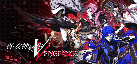 真女神转生5：复仇/Shin Megami Tensei V：Vegneance-91steam