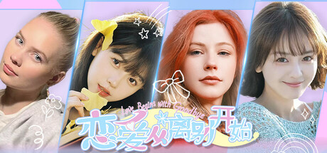 恋爱从离别开始/Love Begins With Goodby-91steam